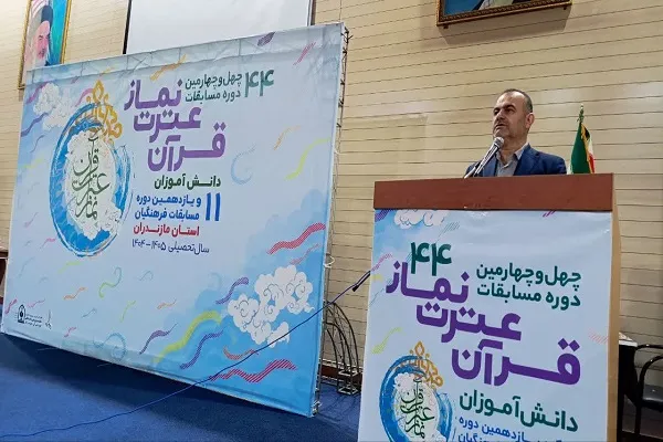 مدیرکل آموزش و پرورش مازندران 