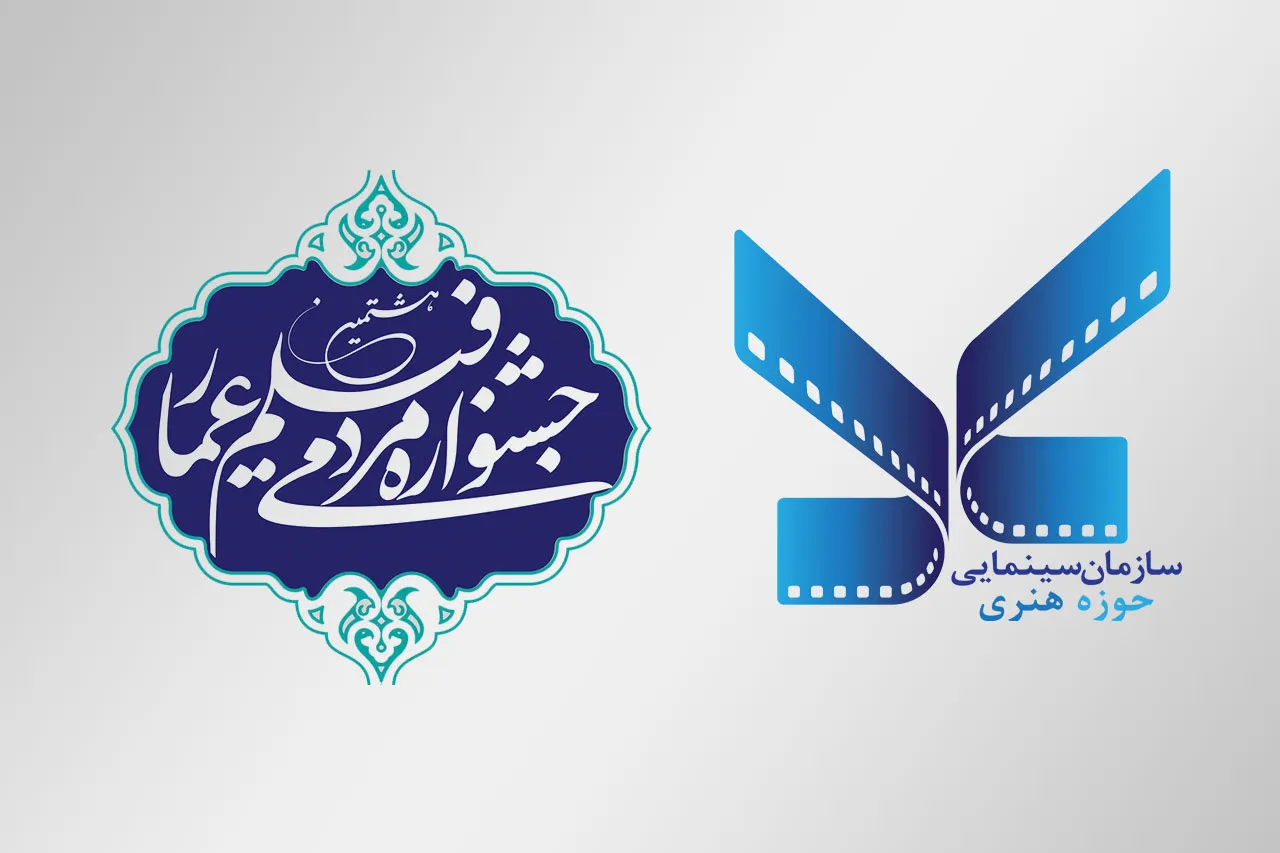 تحویل آثار به جشنواره عمار تا 15 آذر تمدید شد
