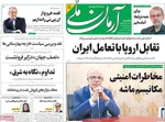 صفحه نخست روزنامه‌های یکشنبه ۶ مهر ۱۴۰۴