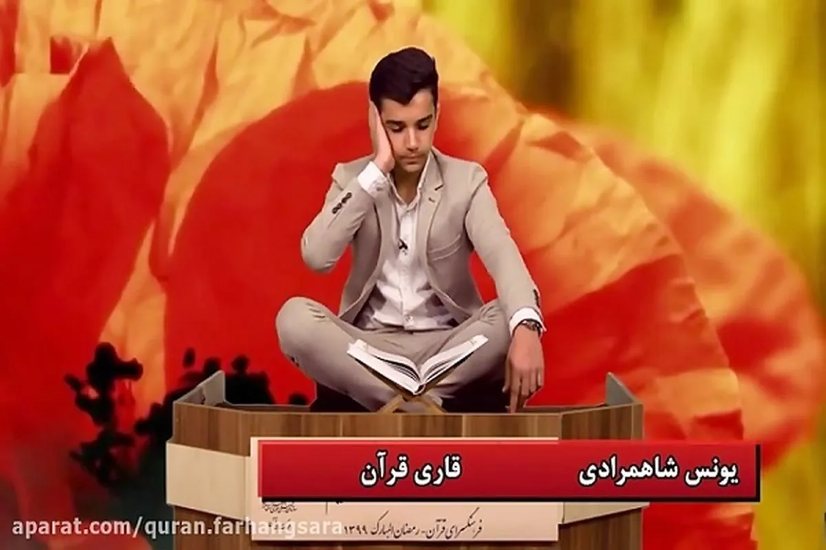 توہین قرآن کی مذمت میں قاری یونس شاهمرادی کی تلاوت