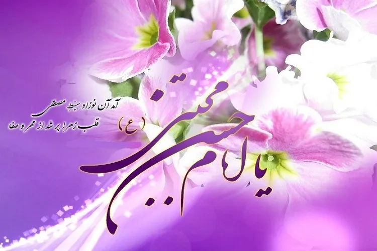 ذکر مقام امام حسن(ع) در قرآن