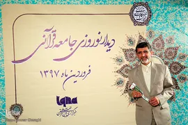 دکتر محمود واعظی، مشاور امور بین الملل معاونت قرآن و عترت وزارت ارشاد