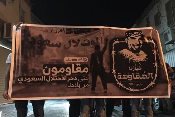 بزرگداشت روز «مقاومت در برابر اشغالگری» در بحرین