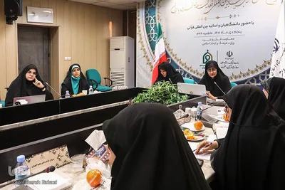 محفل بین‌المللی انس با قران کریم ویژه بانوان