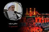 پادکست | سفارش به زیارت امام حسین(ع)