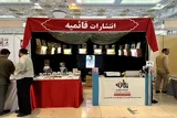 تازه‌های نشر دفاع مقدس از سمنان در نمایشگاه کتاب تهران