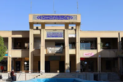 وقفی به بزرگی یک مادر