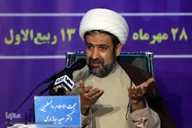 سمینار بین‌المللی «الزامات وحدت اسلامی در جهان معاصر»