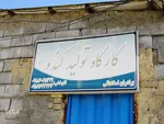تولید کندو و پرورش زنبور عسل - کمیجان/عکس:ایکنا
