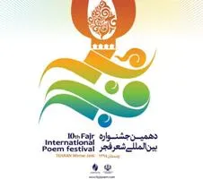 محافل شعر فجر در قم کلید می‌خورد