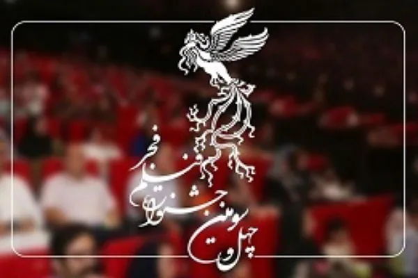 آغاز اکران نمایش فیلم‌های چهل و سومین جشنواره فیلم فجر در گلستان