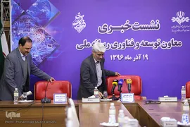 نشست خبری معاون توسعه و فناوری رسانه ملی