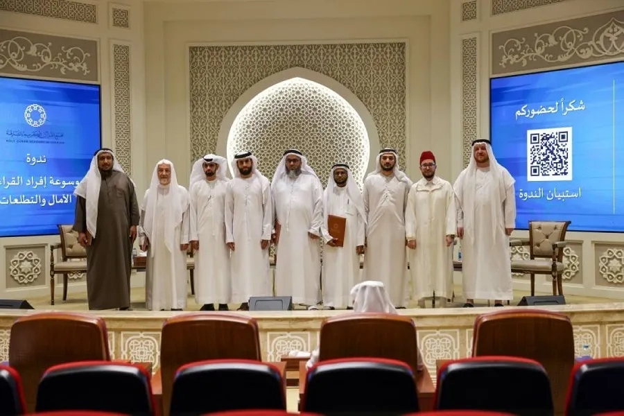 مجمع القرآن بالشارقة يناقش 