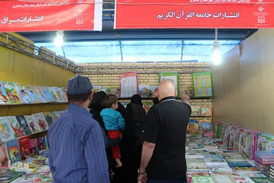 آیین افتتاح دوازدهمین نمایشگاه کتاب چهارمحال و بختیاری‎
