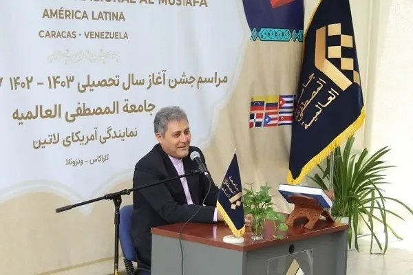 سال تحصیلی نمایندگی المصطفی در ونزوئلا آغاز شد + عکس