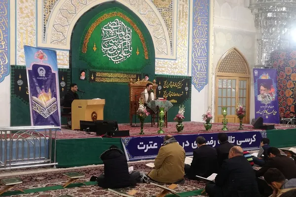 کرسی تلاوت رضوی