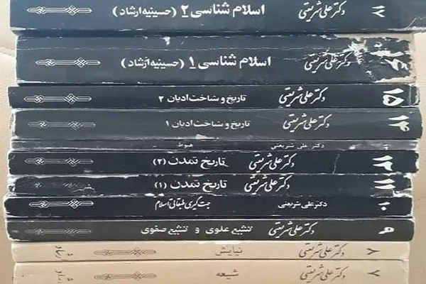 رصد تحولات اجتماعی ایران با بررسی سرنوشت آثار علی شریعتی