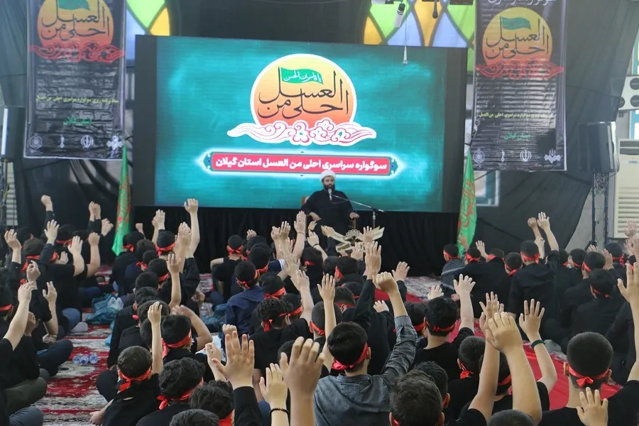 سوگواره «احلی من العسل» در رشت برگزار شد
