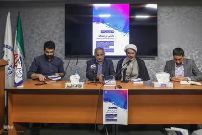 نشست نقد و بررسی کتاب «دانش در مصاف