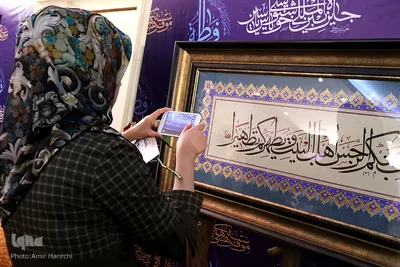 افتتاحیه جشنواره خوشنویسی «یاس یاسین»