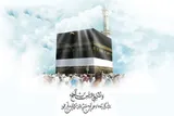 نگاهی به شرح آیه ۱۴۲ سوره اعراف در دهه اول ذی‌الحجه