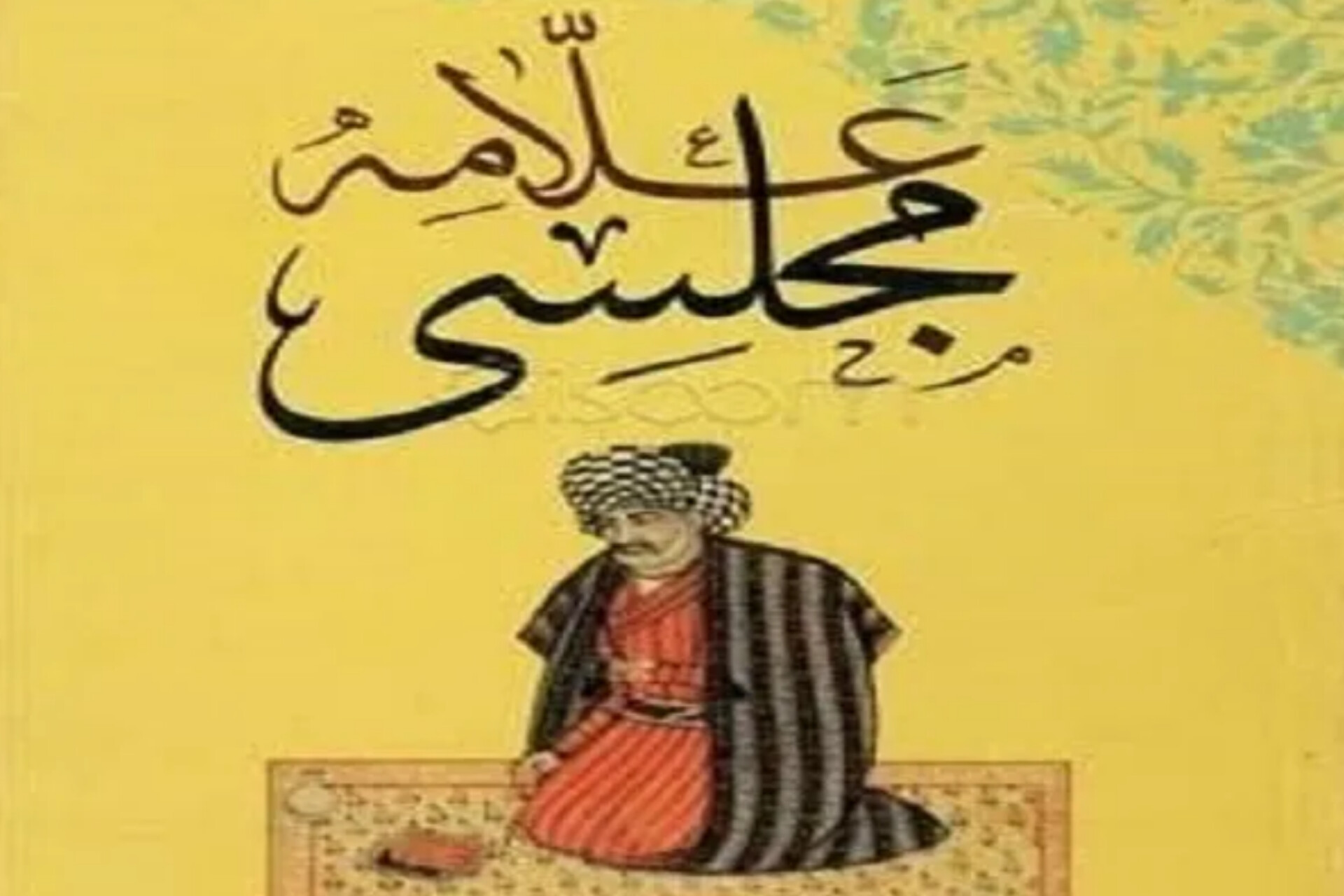 بسته پایان هفته