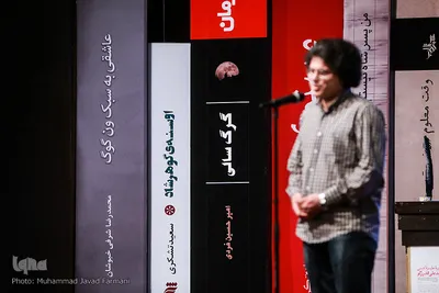 اختتامیه نخستین جایزه ادبی شهید اندرزگو