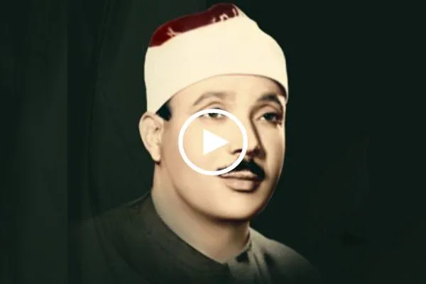 بالفيديو...تلاوة رائعة بصوت القارئ المصري 