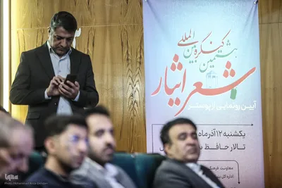 رونمایی از پوستر جشنواره بین‌المللی شعر ایثار
