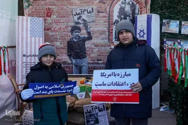 یوم‌الله ۲۲ بهمن در اصفهان