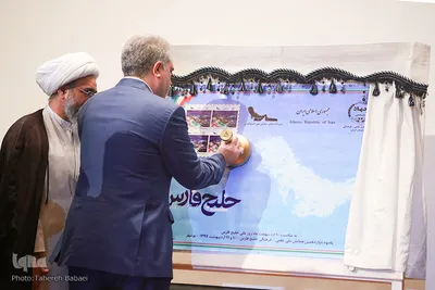 همایش ملی علمی-فرهنگی خلیج فارس