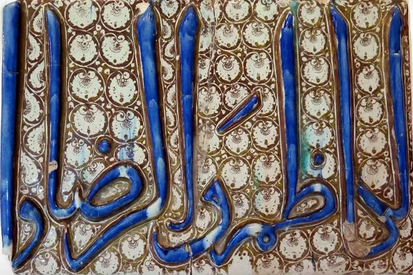جلوه‌گری القاب «الکاظم و الرضا» در کهن‌ترین شاهکار کاشی‌سازی موزه فاطمی