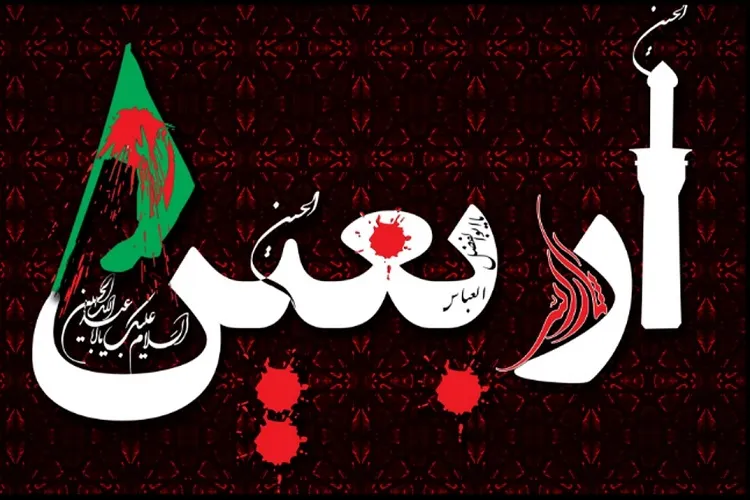 برگزاری ویژه‌برنامه «وارثان اربعین» در بندرعباس