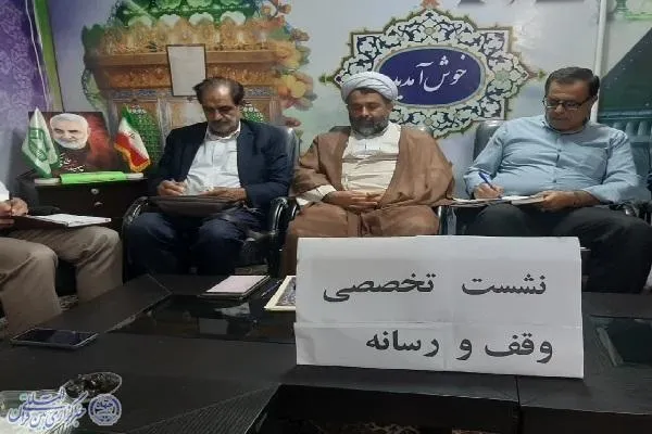 نشست خبری با اصحاب رسانه با رئیس اداره اوقاف و امور خیریه بابلسر و فریدونکنار