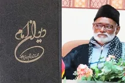 Ein kurzer Blick auf das Leben und Werk von „Ibn Ali Waiz“