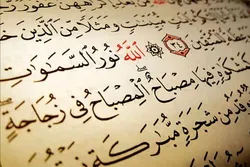 سوره نور میں خدا کی خوبصورت ترین توصیف