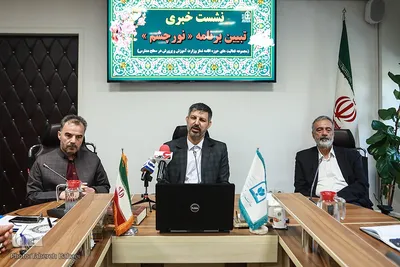 نشست خبری تبیین برنامه «نور چشم»