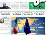 صفحه نخست روزنامه‌های چهارشنبه ۵ شهریور ۱۴۰۴