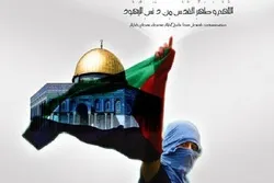 'Kasunduan ng Siglo' Isang Pagtatangka Upang Maging Pormal ang Pagsakop ng Palestine