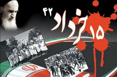 قیام 15 خرداد، بذر انقلاب را در دل خاک نهاد