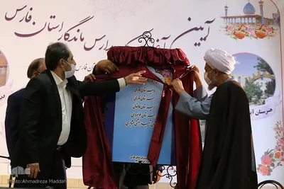 آیین آغاز به کار مدارس ماندگار در شیراز