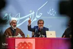 همایش ملی حکمرانی اسلامی