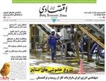صفحات نخست روزنامه‌های سه‌شنبه ۵ خرداد ۱۴۰۵