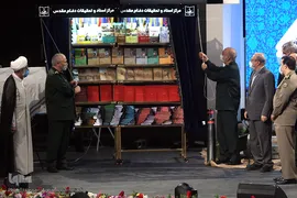 سومین همایش «یادها و نام‌ها»