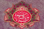 حضرت زهرا(س) در آینه‌ کلام وحی