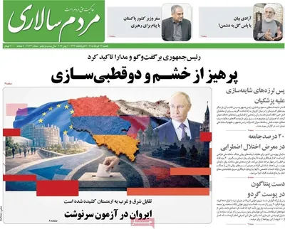 صفحات نخست روزنامه‌های یکشنبه ۱۷ خرداد ۱۴۰۵