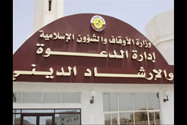 رقابت‌ 295 قرآن‌آموز قطری در حفظ قرآن