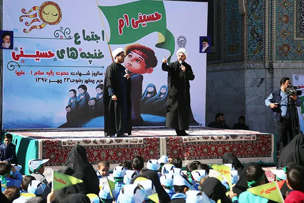 اجتماع باشکوه غنچه‌های حسینی(ع) در حرم رضوی برگزار شد