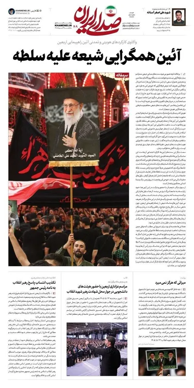 صفحات نخست روزنامه‌های چهارشنبه ۱۴ مرداد ۱۴۰۵