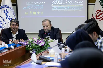 نشست خبری همایش بین‌المللی مطالعات میان‌رشته‌ای قرآن کریم

